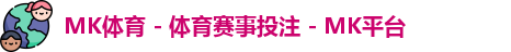 MK体育